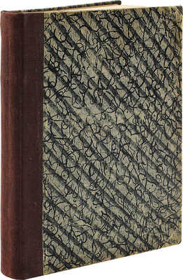 Мюллер-Лиер Ф. К. Фазы любви / Авториз. пер. с нем. В. Базарова. М., 1913.